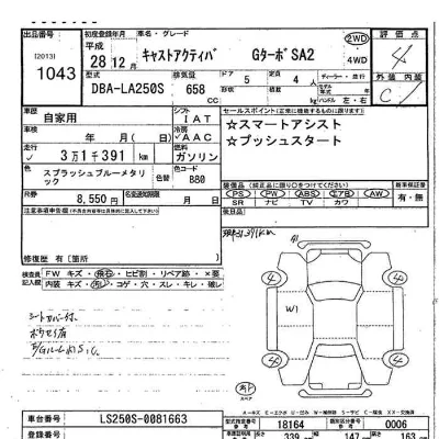 catalog-car-6