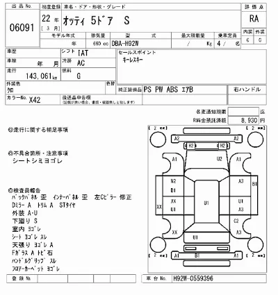 catalog-car-6