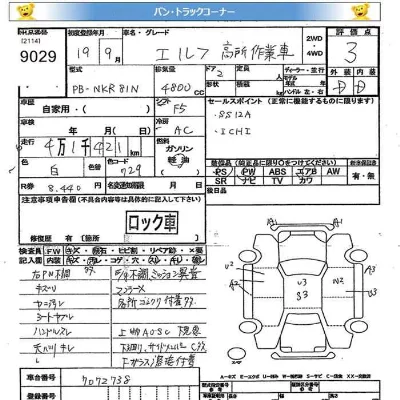 Isuzu ELF