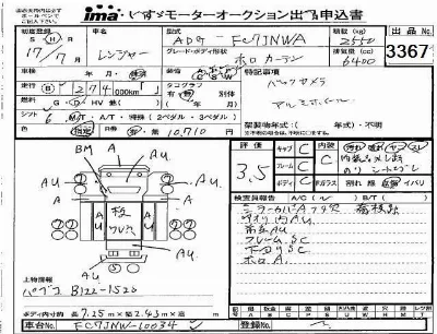 Hino RANGER