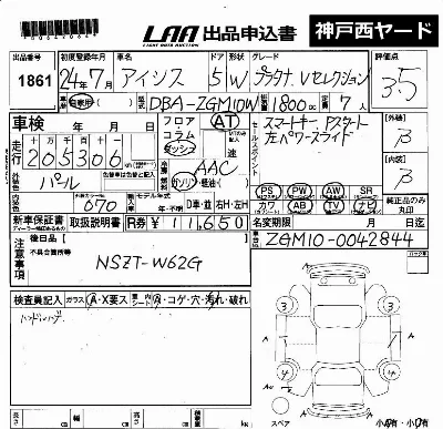 Toyota Isis