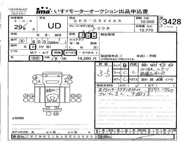 Nissan UD  с аукциона в Японии