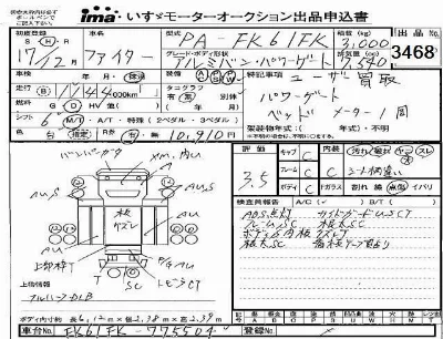 Mitsubishi FUSO FIGHTER