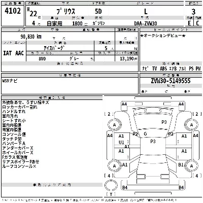 TOYOTA PRIUS