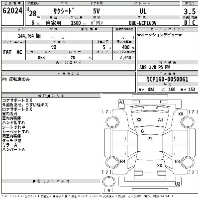Toyota SUCCEED WAGON