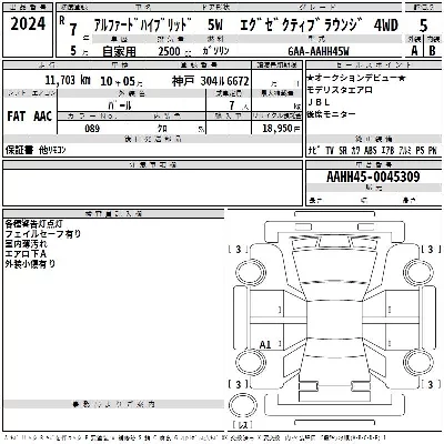 Toyota ALPHARD HYBRID