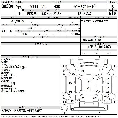 Toyota WiLL Vi