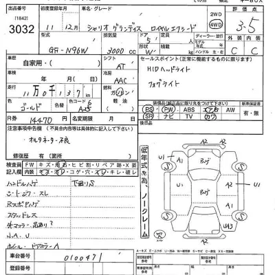 Mitsubishi CHARIOT GRANDIS