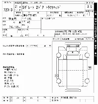 Mitsubishi Fuso Super Great