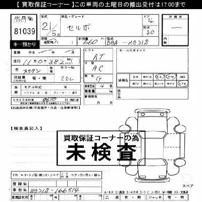 catalog-car-4