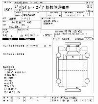 Mitsubishi Fuso Super Great