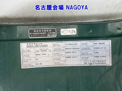 Nissan UD