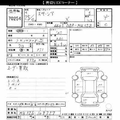 Suzuki SPACIA