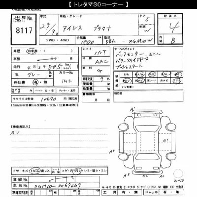 Toyota Isis