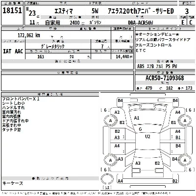 Toyota Estima