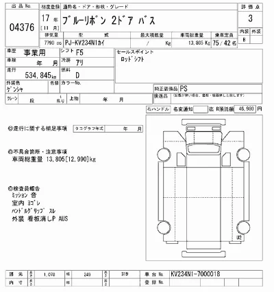 Hino Blue Ribbon