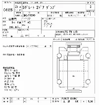 Mitsubishi Fuso Super Great