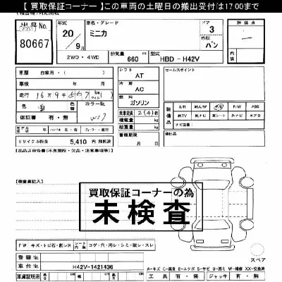 catalog-car-4