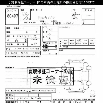 catalog-car-3