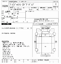 Isuzu FORWARD JUSTON