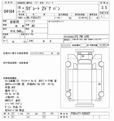 Mitsubishi FUSO SUPER GREAT