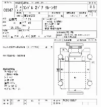 NISSAN DIESEL (UD) CONDOR