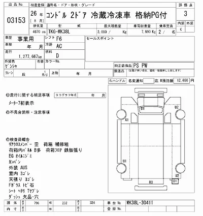 NISSAN DIESEL (UD) CONDOR