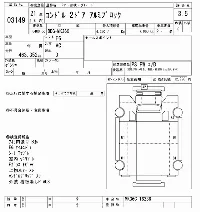 NISSAN DIESEL (UD) CONDOR