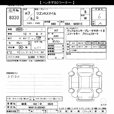 catalog-car-12