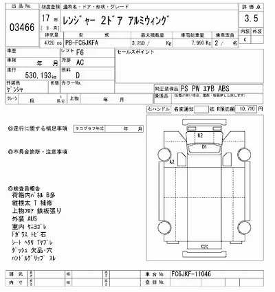 Hino RANGER