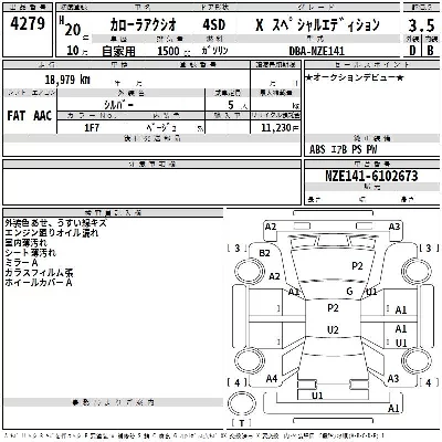 Toyota Corolla Axio