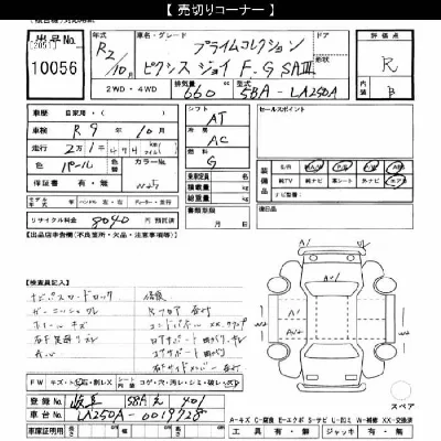 catalog-car-7