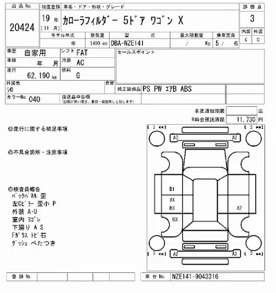 Toyota Corolla Fielder