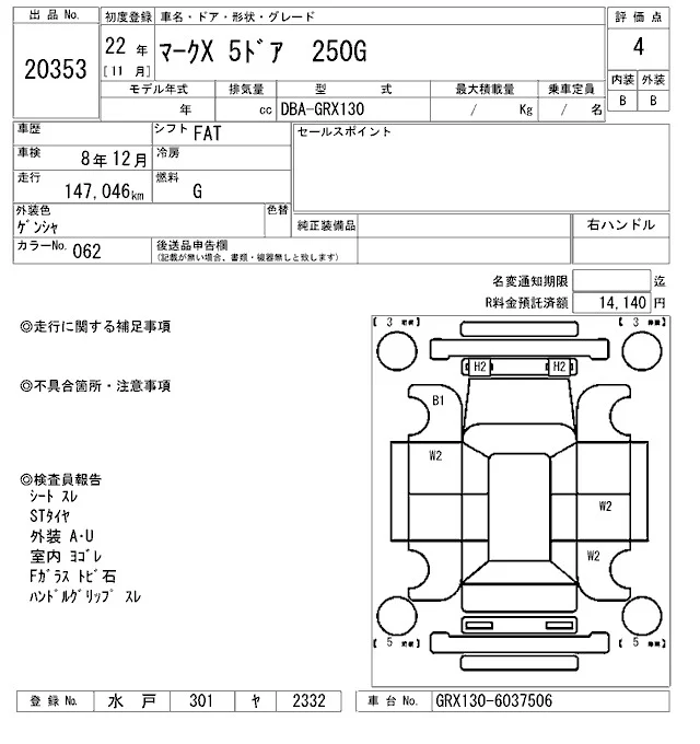 Toyota Mark X  с аукциона в Японии