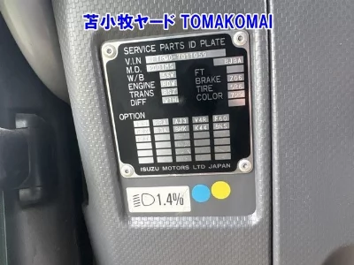 ISUZU FORWARD