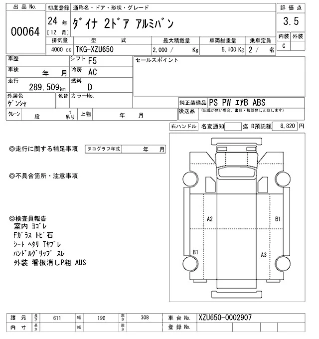 Toyota Dyna  с аукциона в Японии