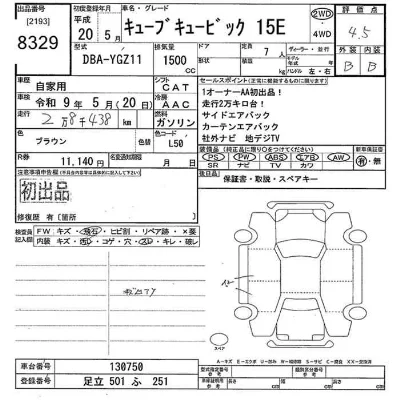 catalog-car-11
