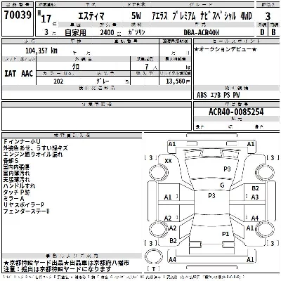 Toyota Estima