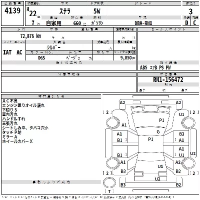 Subaru STELLA