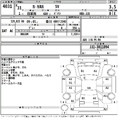 Honda N-Van
