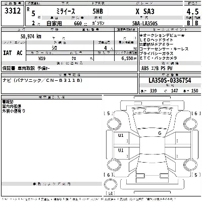 Daihatsu MIRA E S