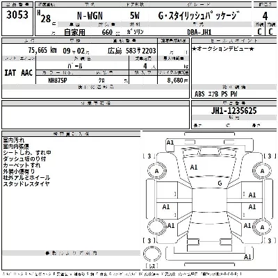 Honda N WGN