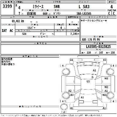 Daihatsu MIRA E S