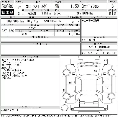 Toyota Corolla Fielder