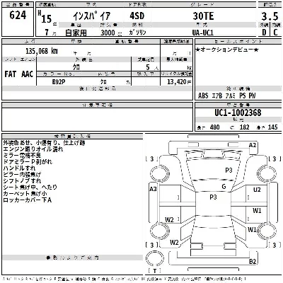 Honda INSPIRE