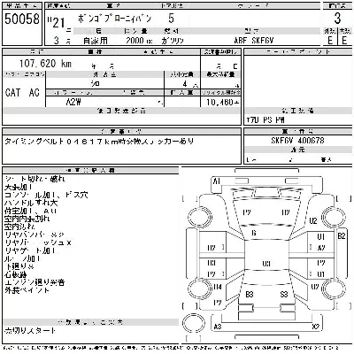 catalog-car-6