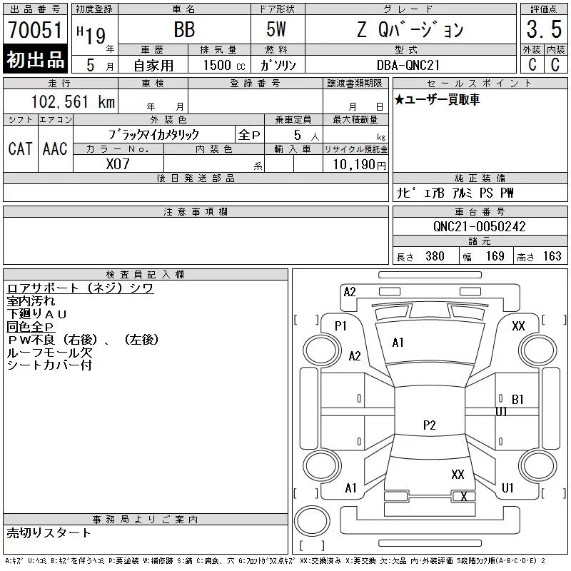 Toyota bB  с аукциона в Японии