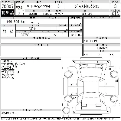 Honda FREED SPIKE HYBRID
