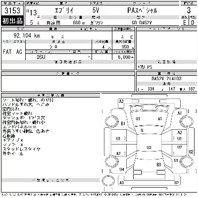 Suzuki EVERY