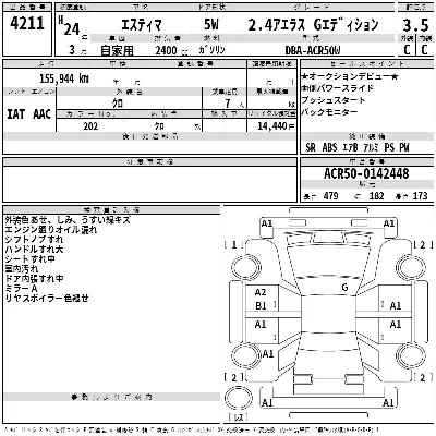 Toyota Estima